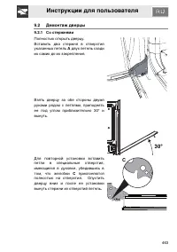 Страница 45