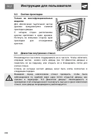 Страница 46