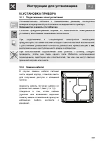 Страница 49