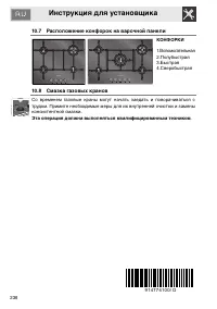 Страница 26