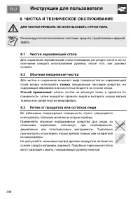 Страница 26