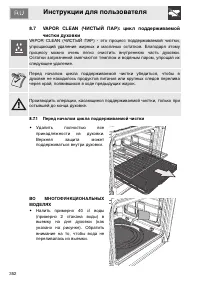 Страница 30