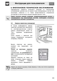 Страница 33