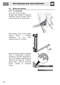 Страница 34