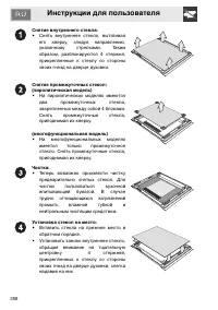Страница 36