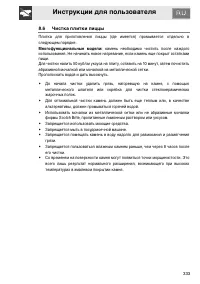 Страница 27