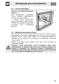 Страница 33
