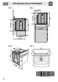 Страница 38