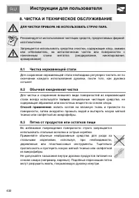 Страница 30