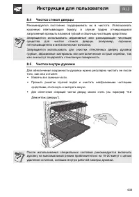 Страница 31