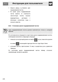 Страница 38