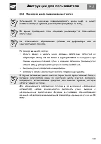 Страница 39