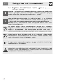 Страница 40