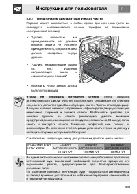 Страница 41