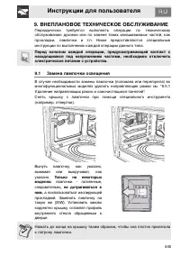 Страница 43