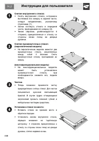 Страница 46