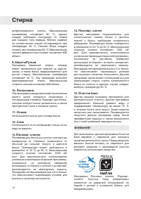 Страница 16