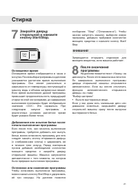 Страница 21