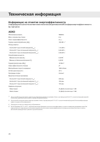 Страница 28