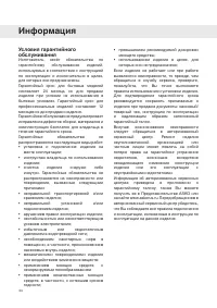 Страница 34