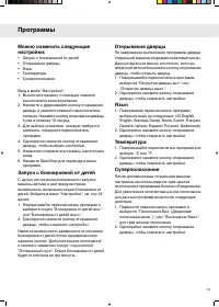 Страница 19