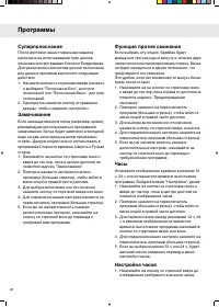 Страница 20