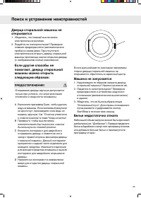 Страница 25