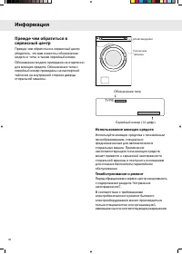 Страница 32