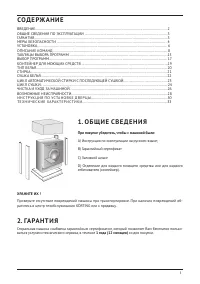 Страница 3