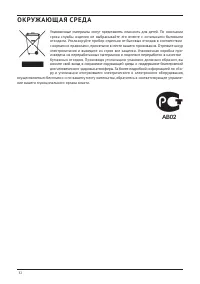 Страница 32