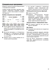 Страница 22