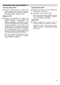 Страница 23