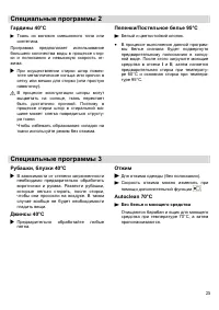 Страница 25