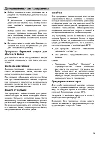 Страница 26
