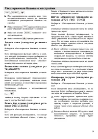 Страница 30