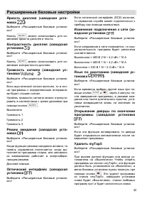 Страница 32