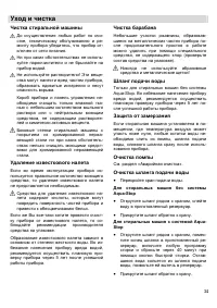 Страница 34