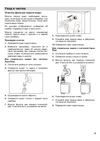 Страница 38