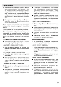 Страница 39