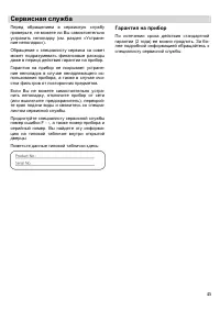 Страница 45