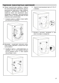 Страница 47
