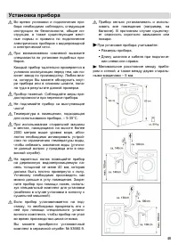 Страница 48