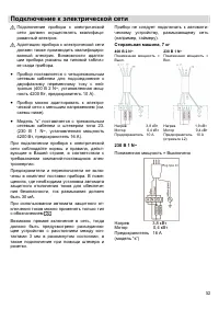 Страница 52