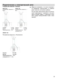 Страница 53