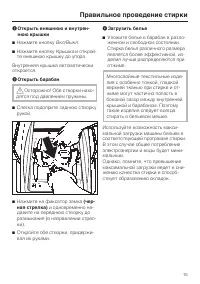 Страница 15