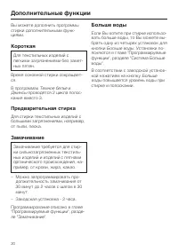 Страница 20