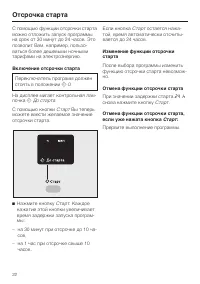 Страница 22
