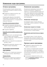 Страница 28
