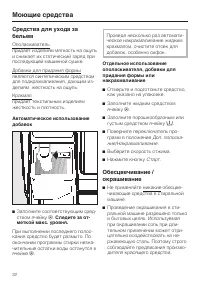 Страница 32