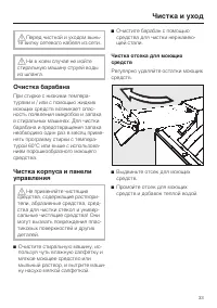 Страница 33